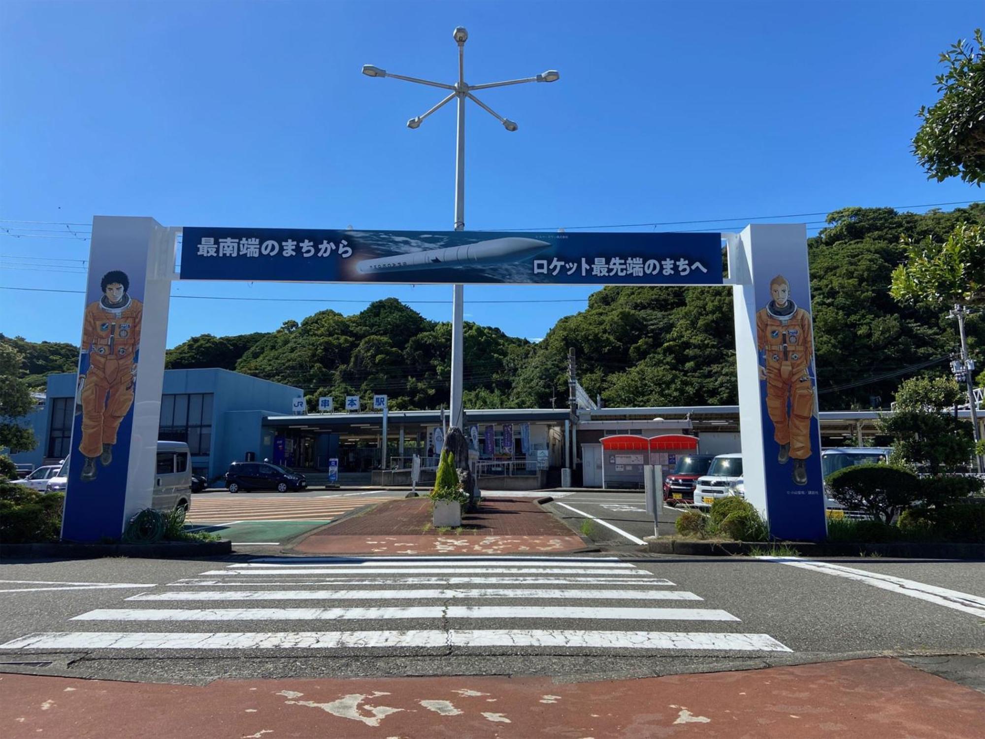 癒し宿 かぐら Kušimoto Exteriér fotografie